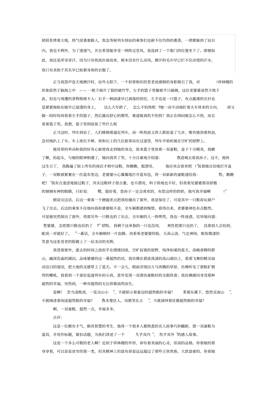 线索的类型及应用_第3页