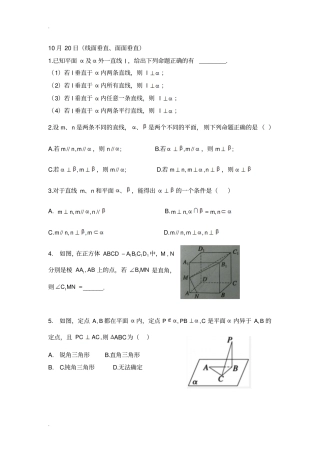 线面垂直,面面垂直的判定定理
