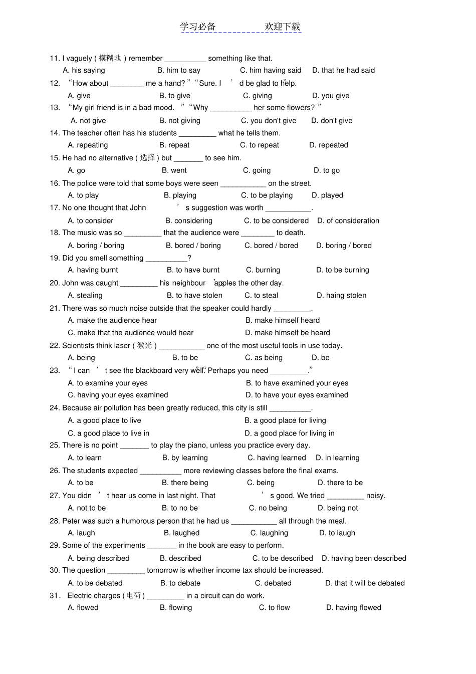 练习十二-非谓语动词withKEY_第3页