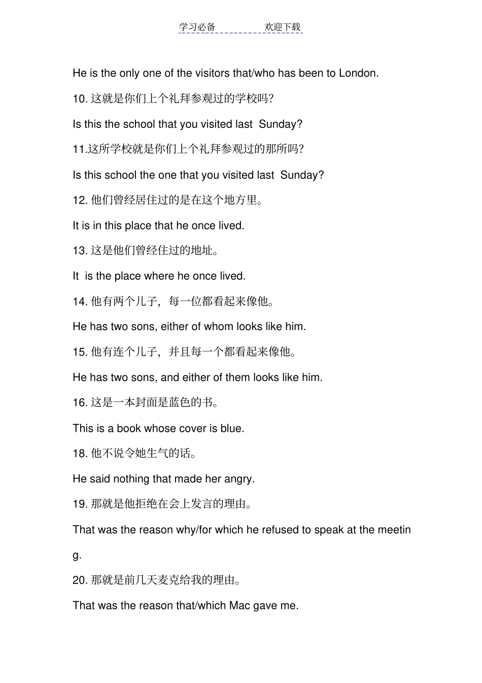 练习找定语从句_第2页