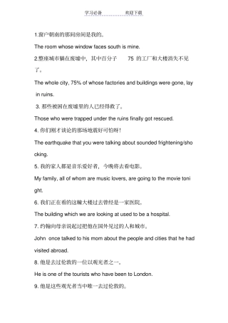 练习找定语从句