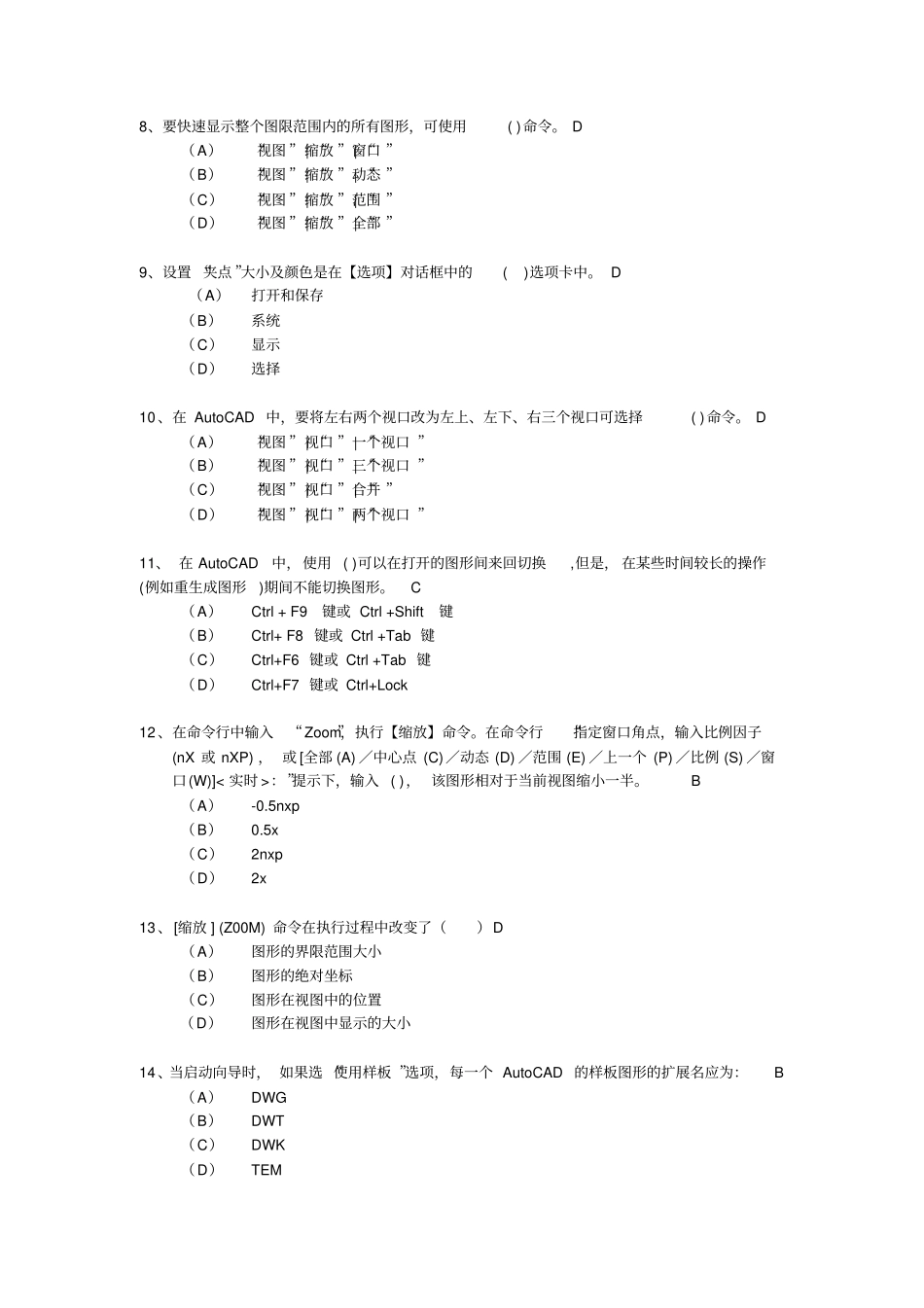 练习题1201汇总_第2页