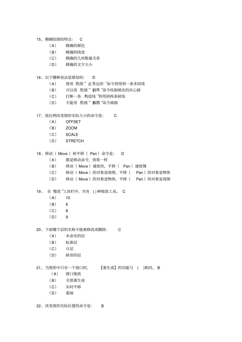 练习题1201汇总_第3页