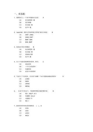 练习题1201汇总