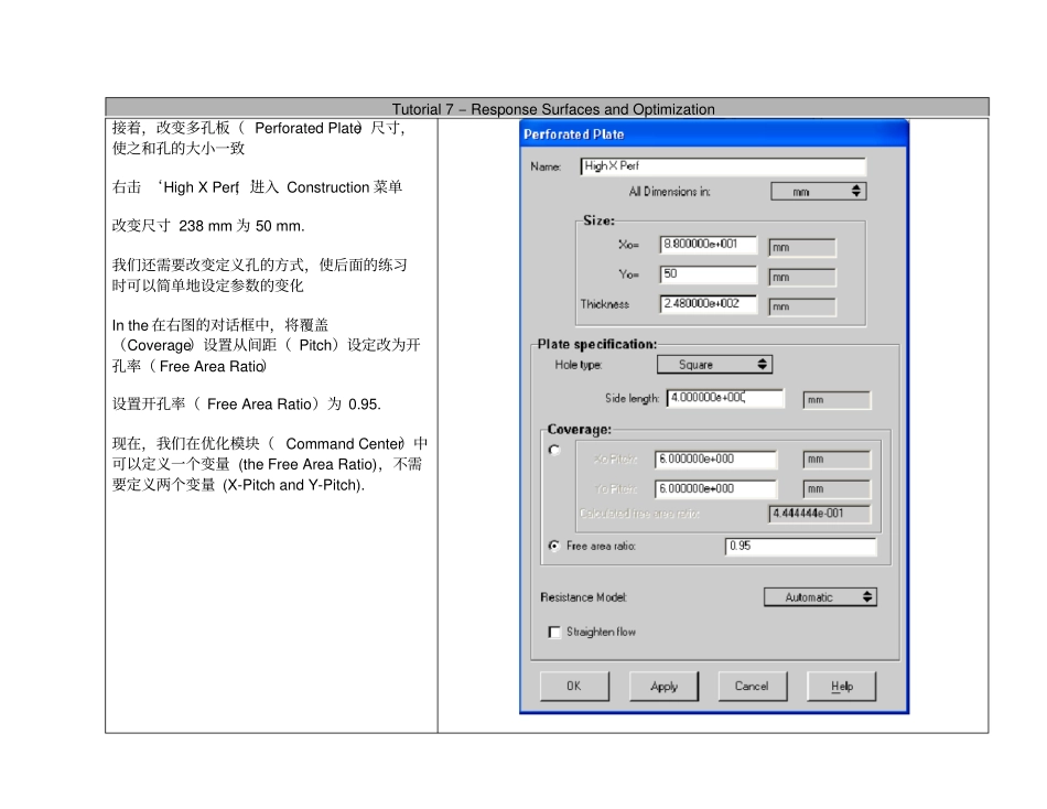 练习题7响应面和优化_第3页
