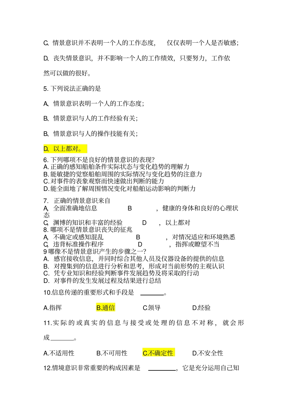 练习题人为失误与预防资料_第2页