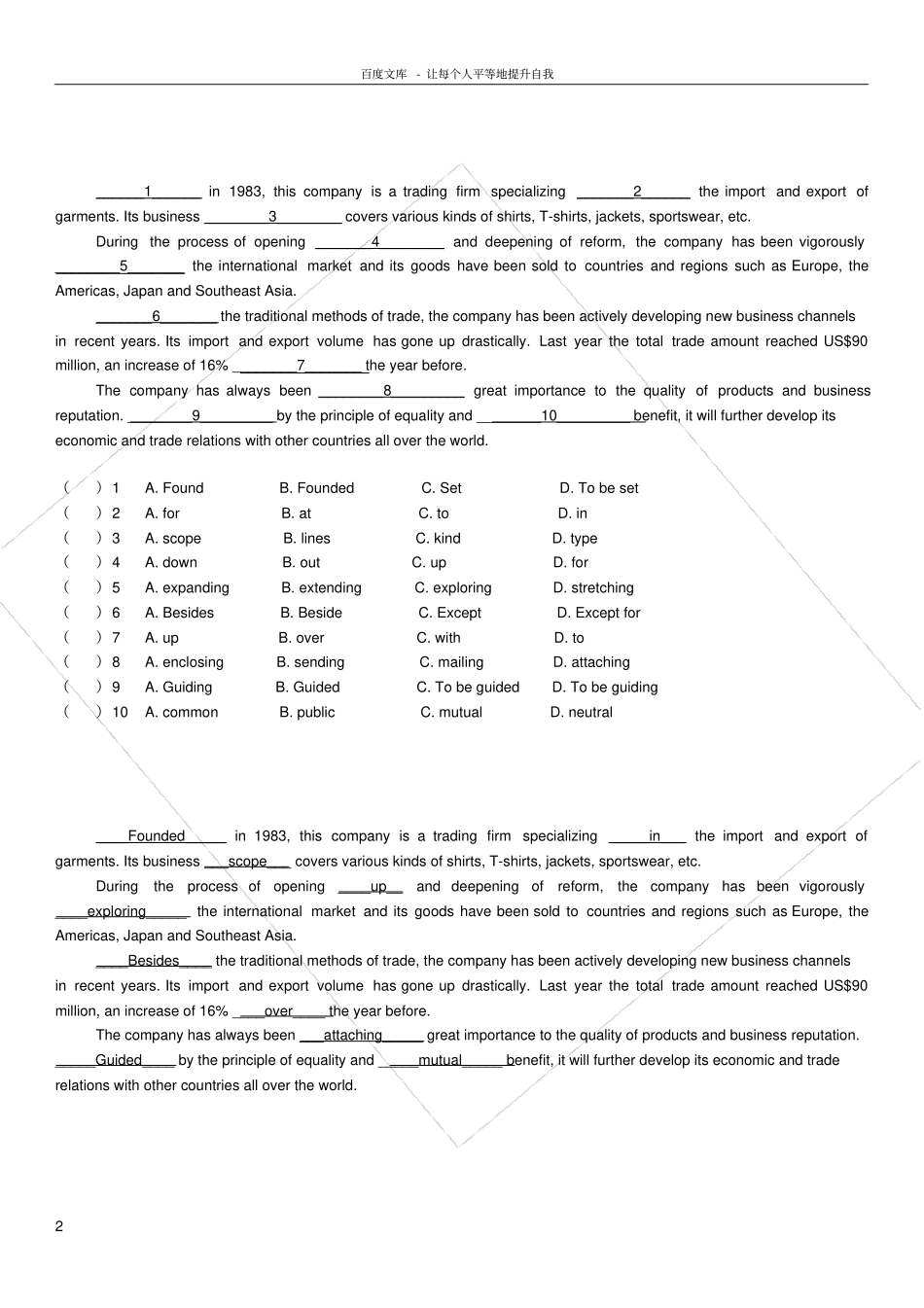 练习题商务英语_第2页