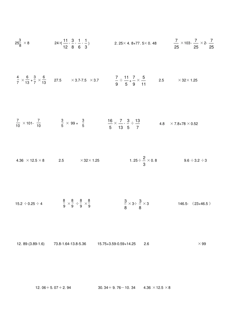 练习题解方程简便运算_第2页