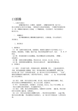 练声材料及练声方法汇总