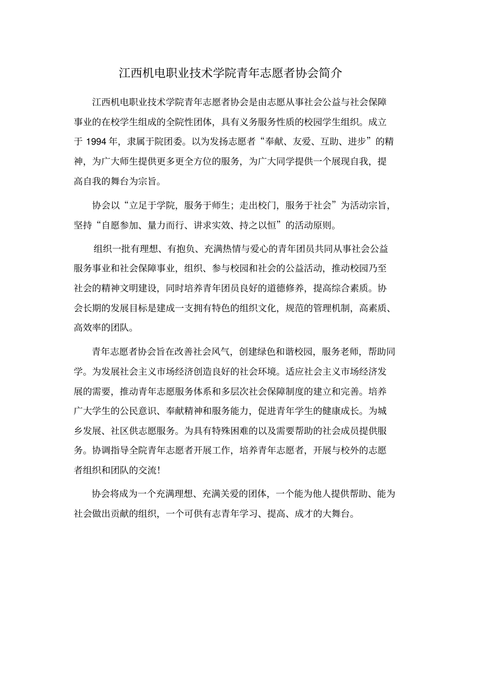 组织+结构和简介_第2页