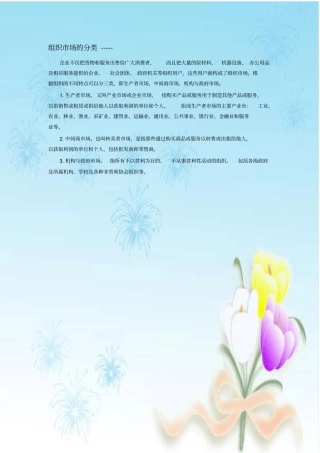 组织场的分类-----