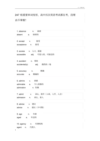 组重要单词变形