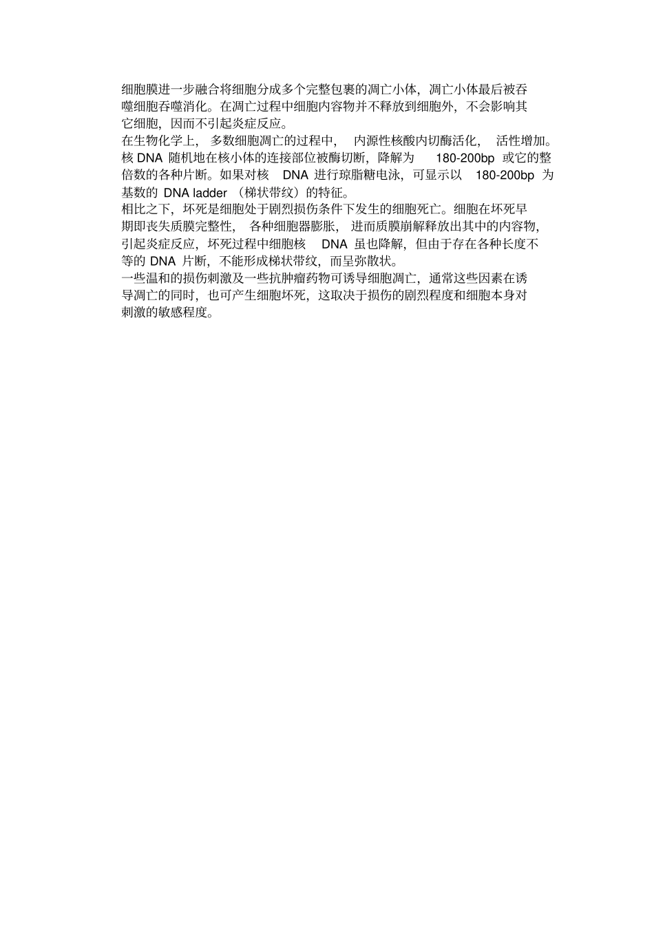 细胞凋亡试验步骤及注意事项细胞爬片制备详细过程肿瘤细胞侵袭试验_第3页