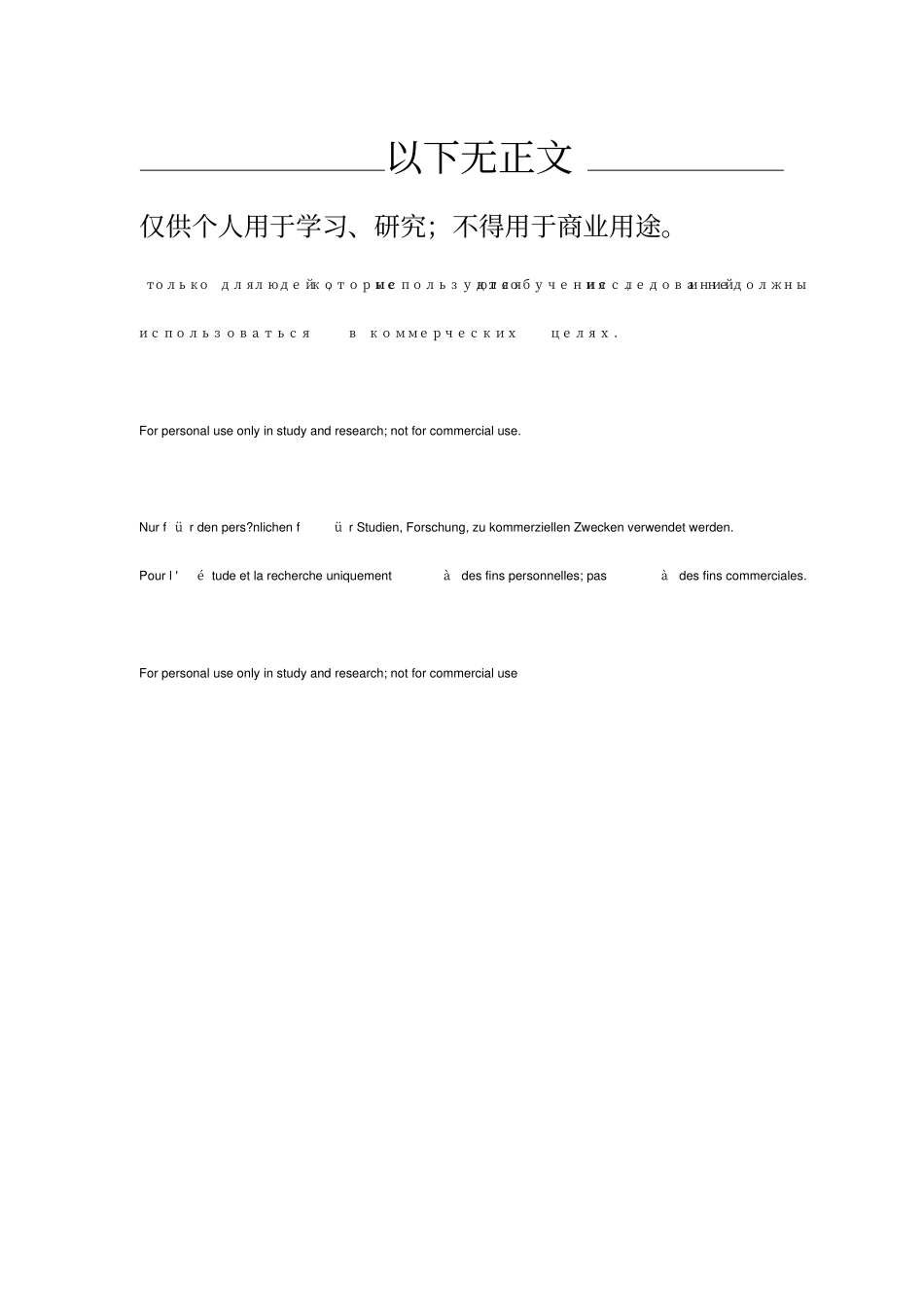细胞培养中的黑胶虫问题_第3页
