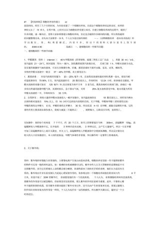 细胞培养室的建立