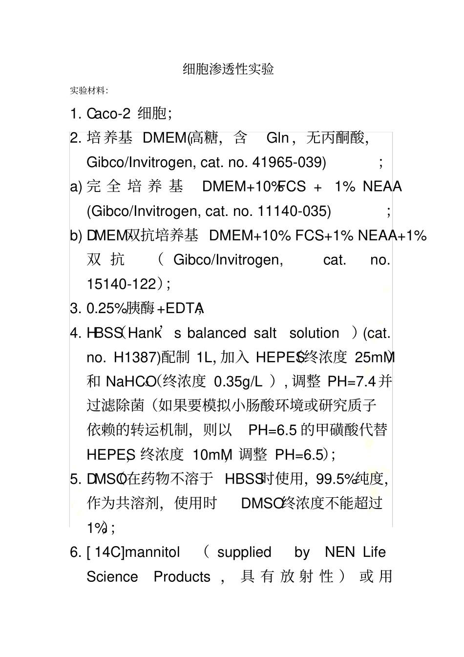 细胞渗透性试验步骤_第2页
