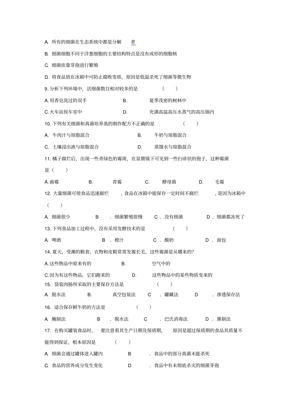 细菌和真菌练习_第2页