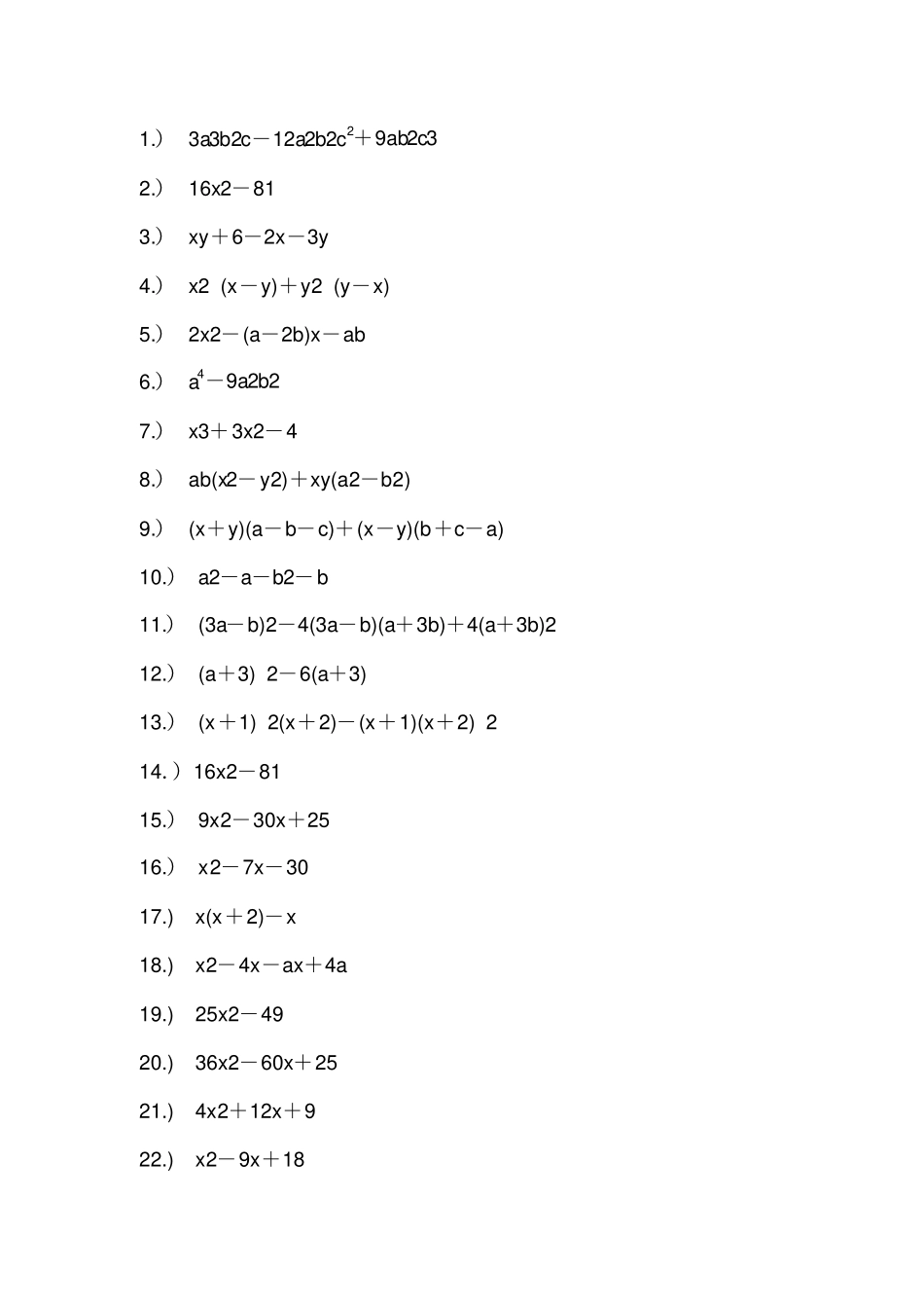 经典因式分解练习题100道推荐文档_第1页