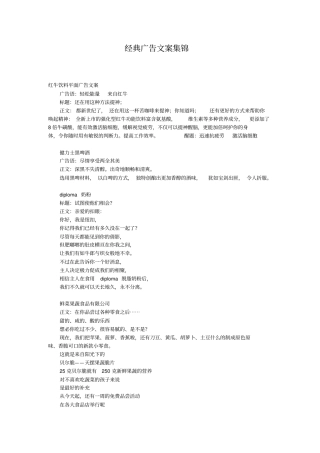 经典广告创意分析