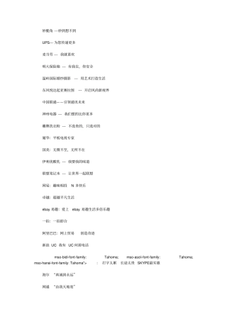 经典广告语大全