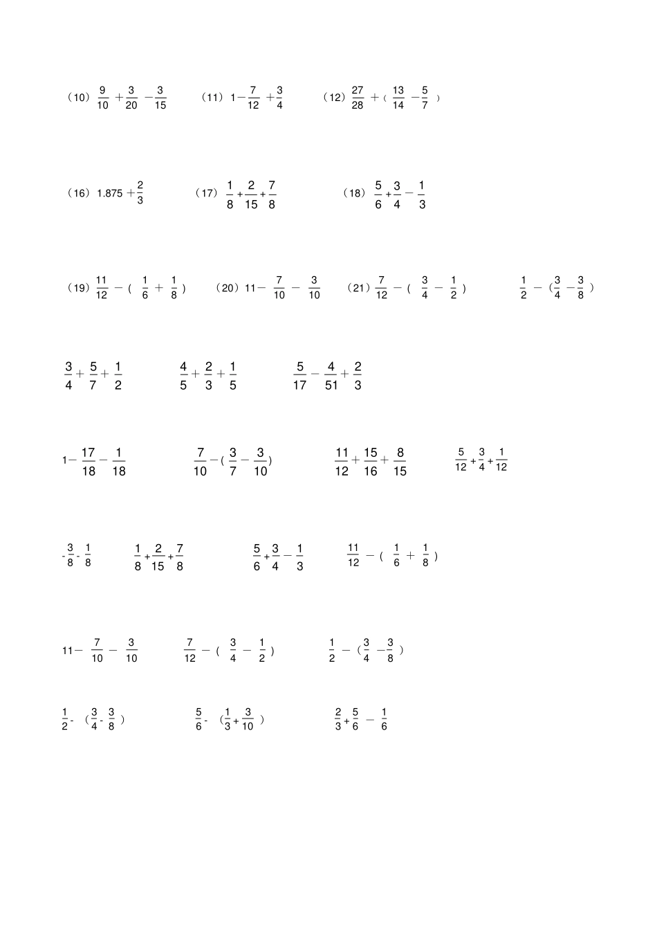 经典异分母分数加减法练习题_第2页