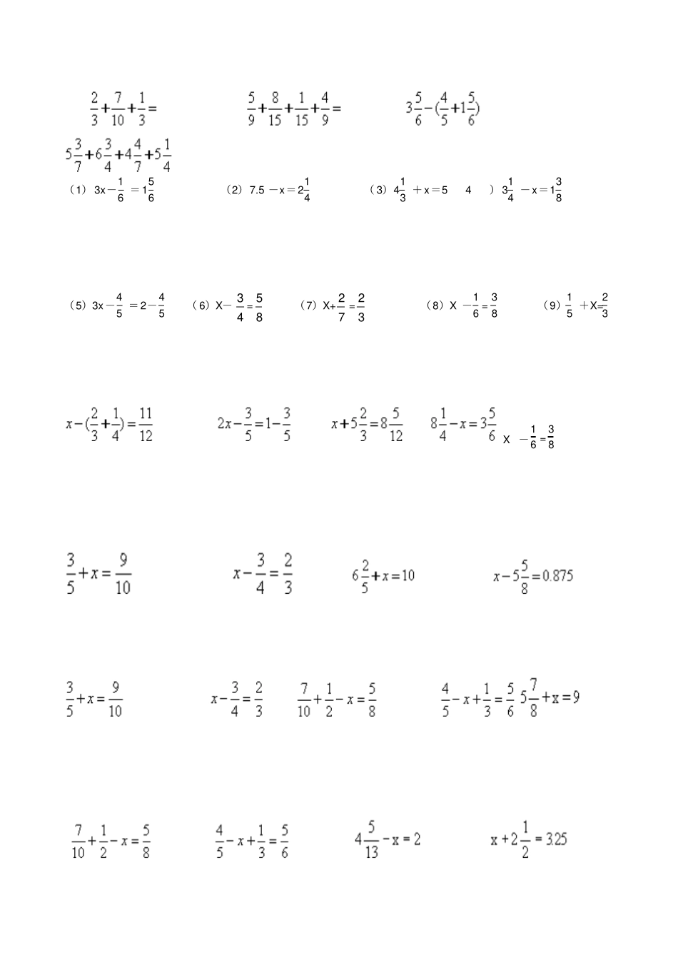 经典异分母分数加减法练习题_第3页