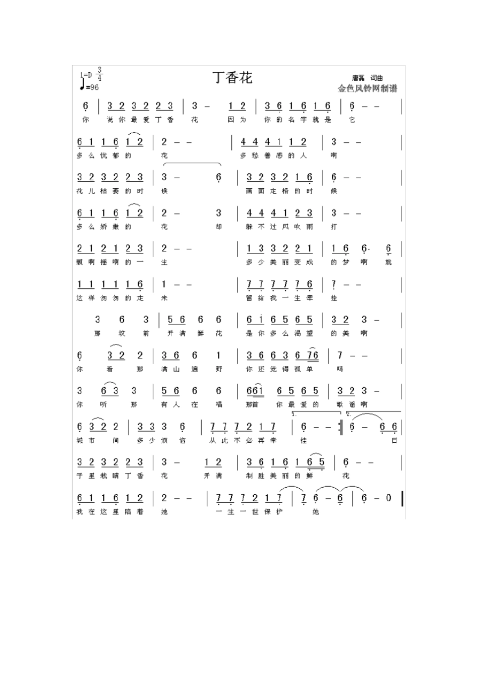 经典歌曲曲谱大全流行歌曲简谱合集_第3页