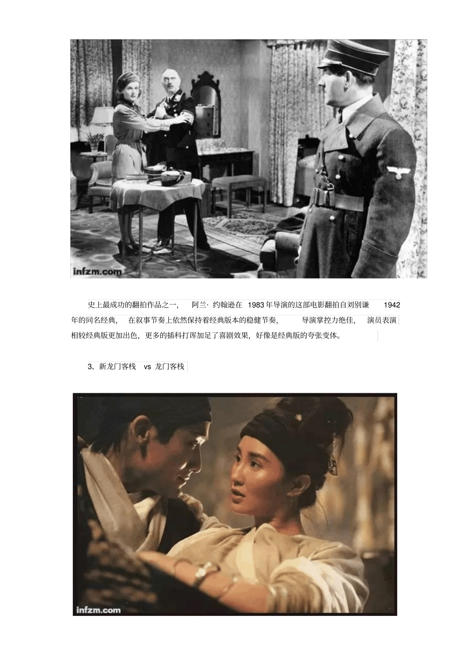 经典电影0十部成功的翻拍电影_第2页