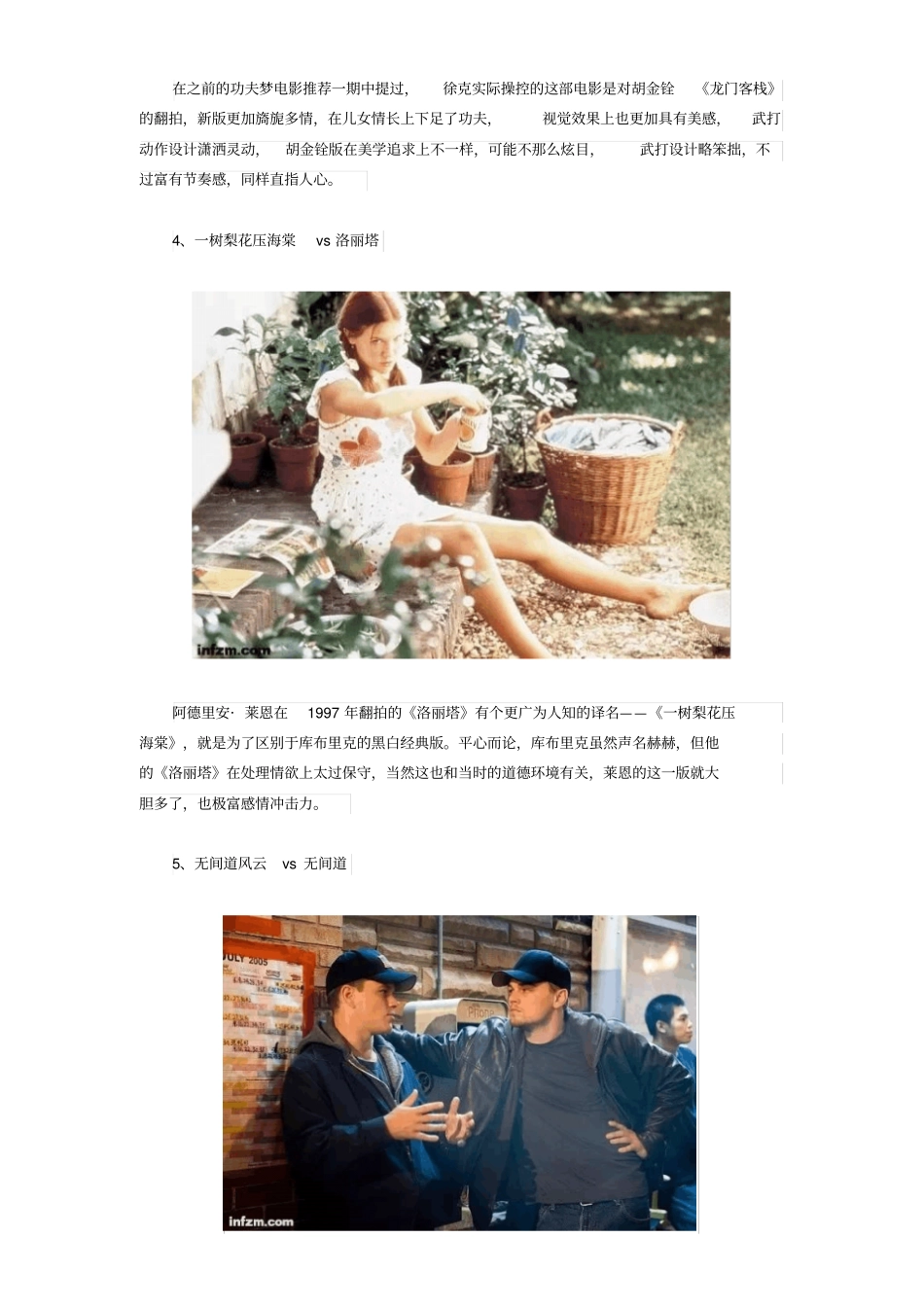 经典电影0十部成功的翻拍电影_第3页