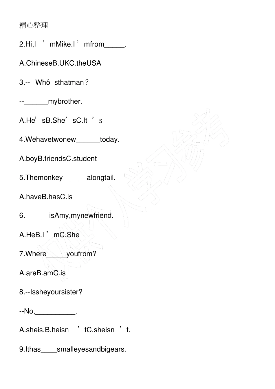 经典的英语三年级下册试卷【三套】_第2页