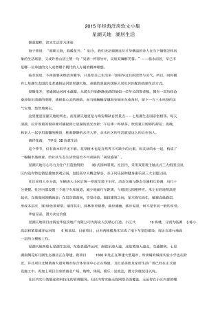 经典花园洋房软文合集