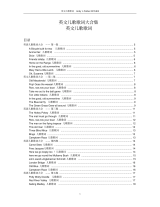 经典英文儿歌歌词大全
