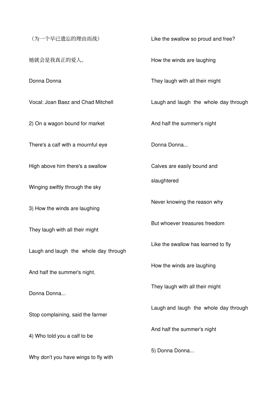 经典英语歌曲英汉对照版_第3页