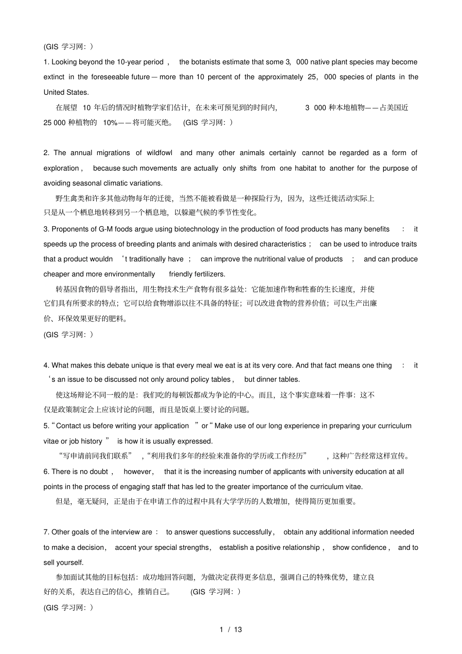 经典英语长难句100句_第1页