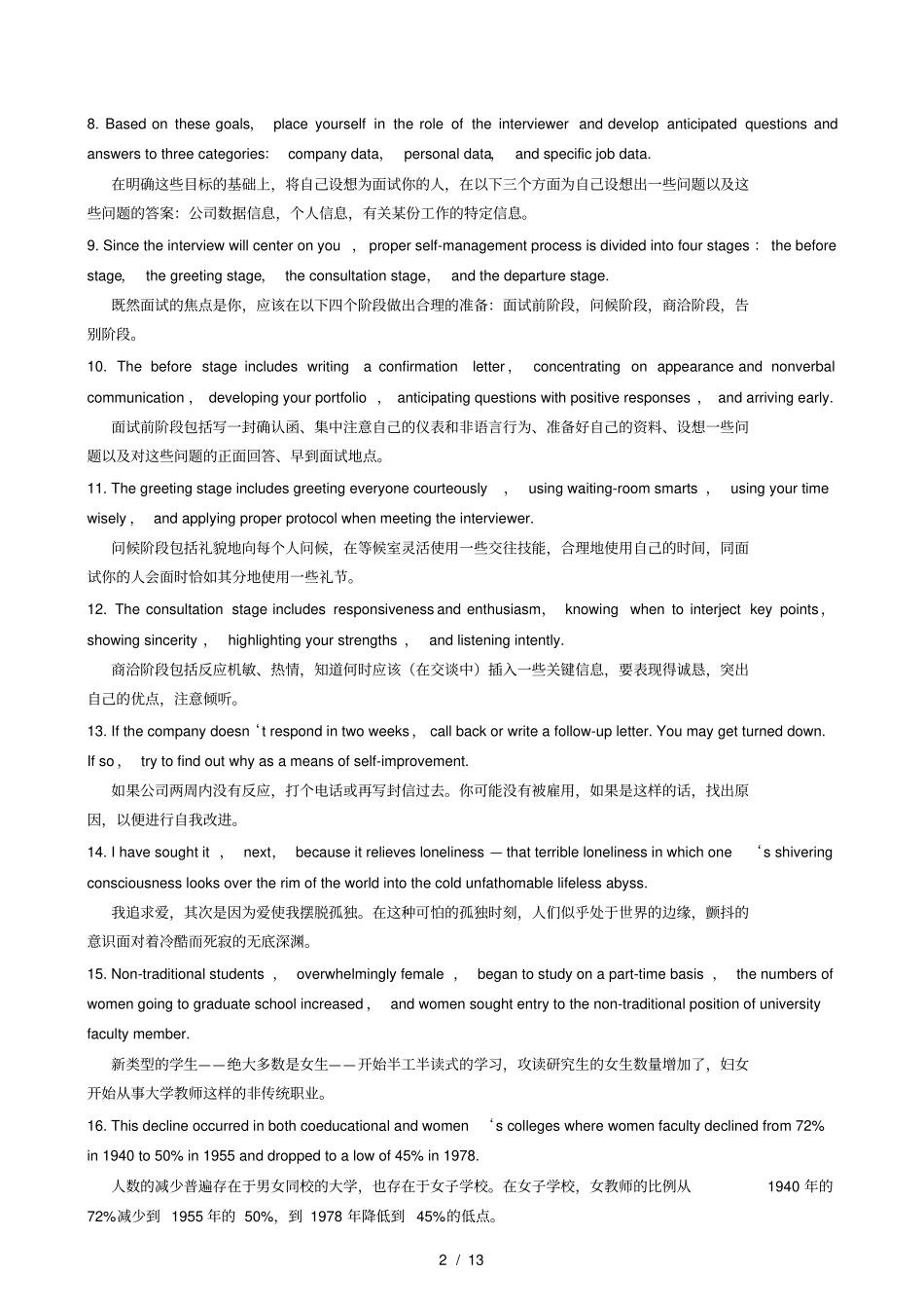 经典英语长难句100句_第2页