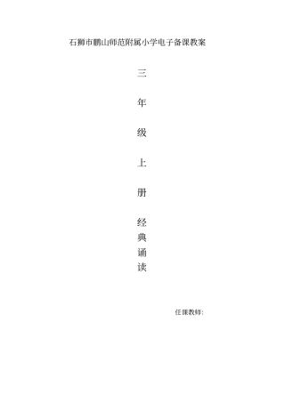 经典诵读终03分析