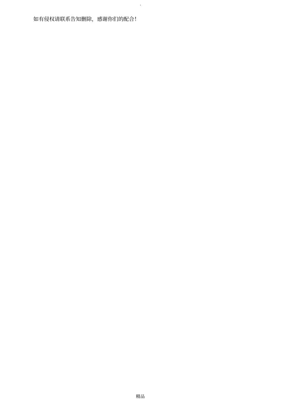 经口鼻吸痰操作评分标准_第2页