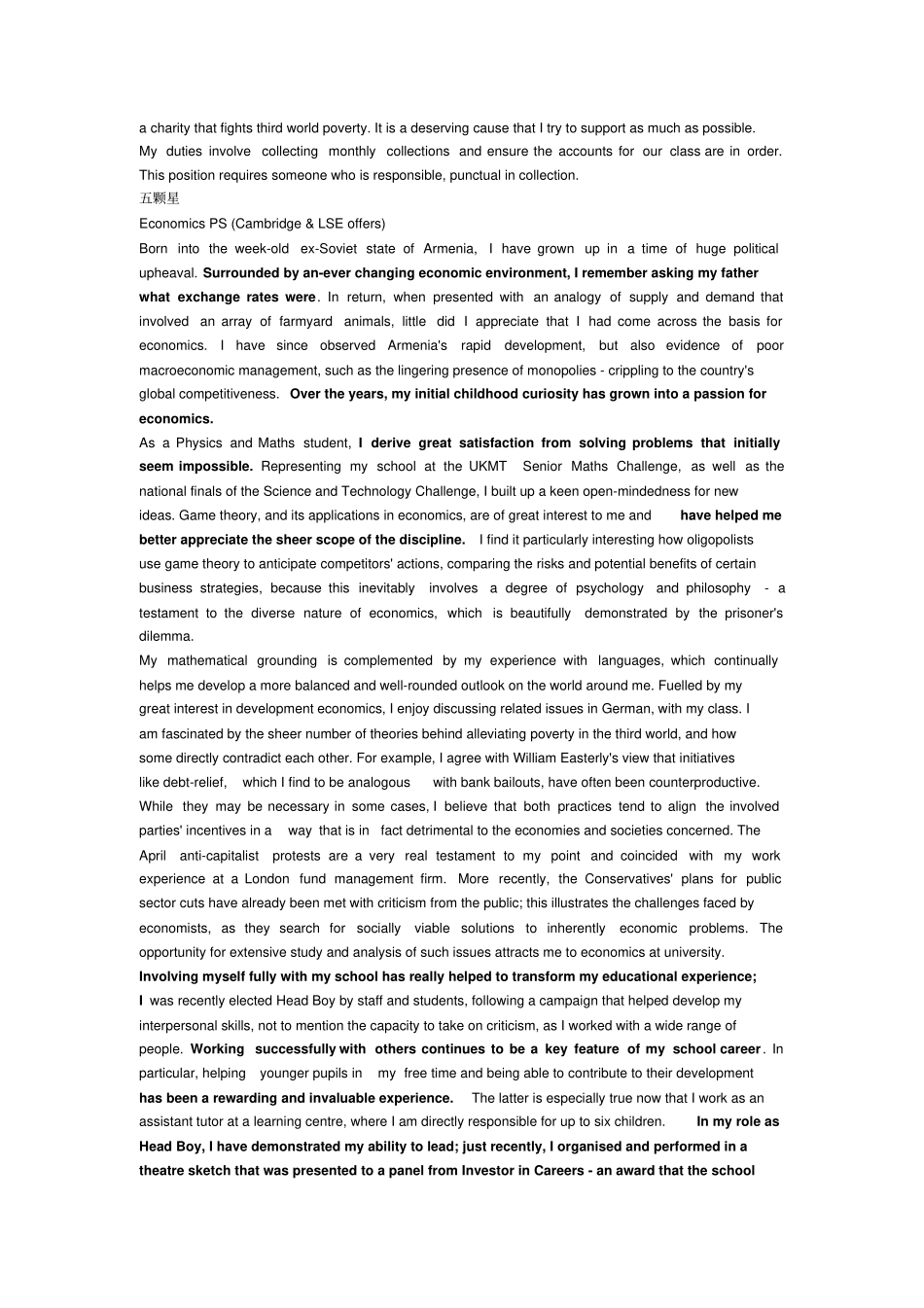 经济与金融专业的personalstatement,个人自述_第2页