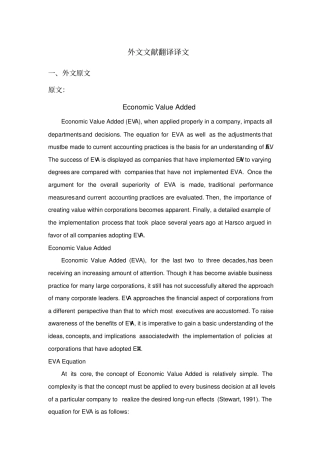 经济增加值外文文献翻译译文