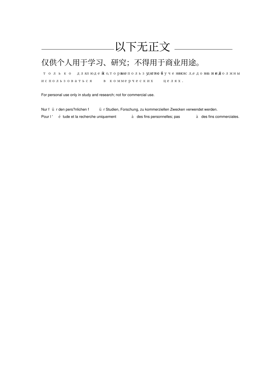 经济指标之国内生产总值_第3页