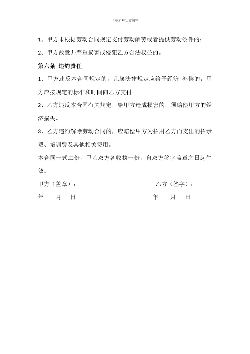 培训班老师合同_第3页