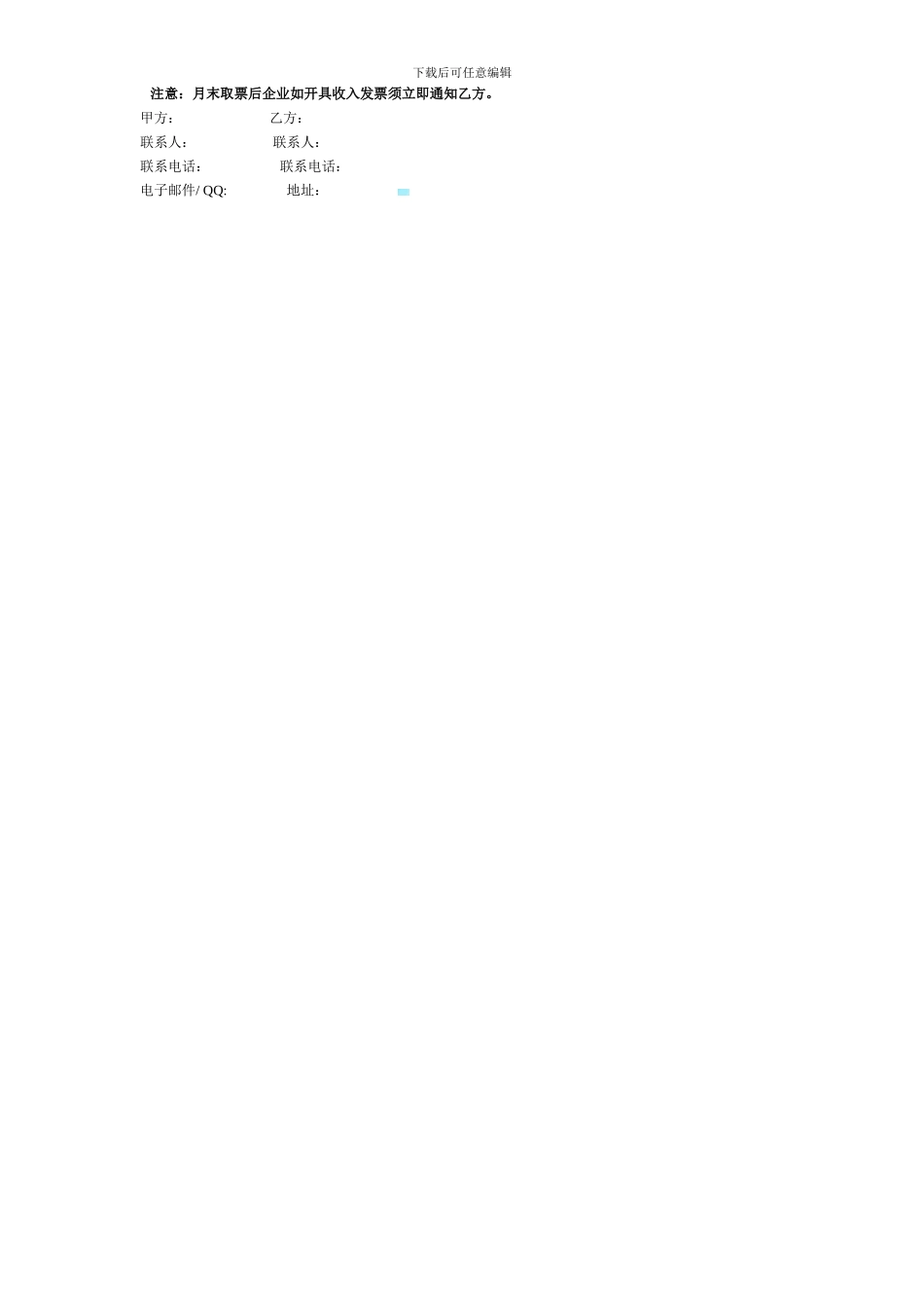 培训班转让合同书_第3页