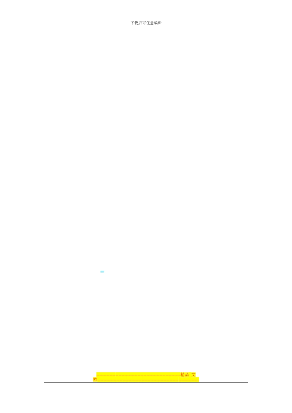 安置房转让协议书_第3页