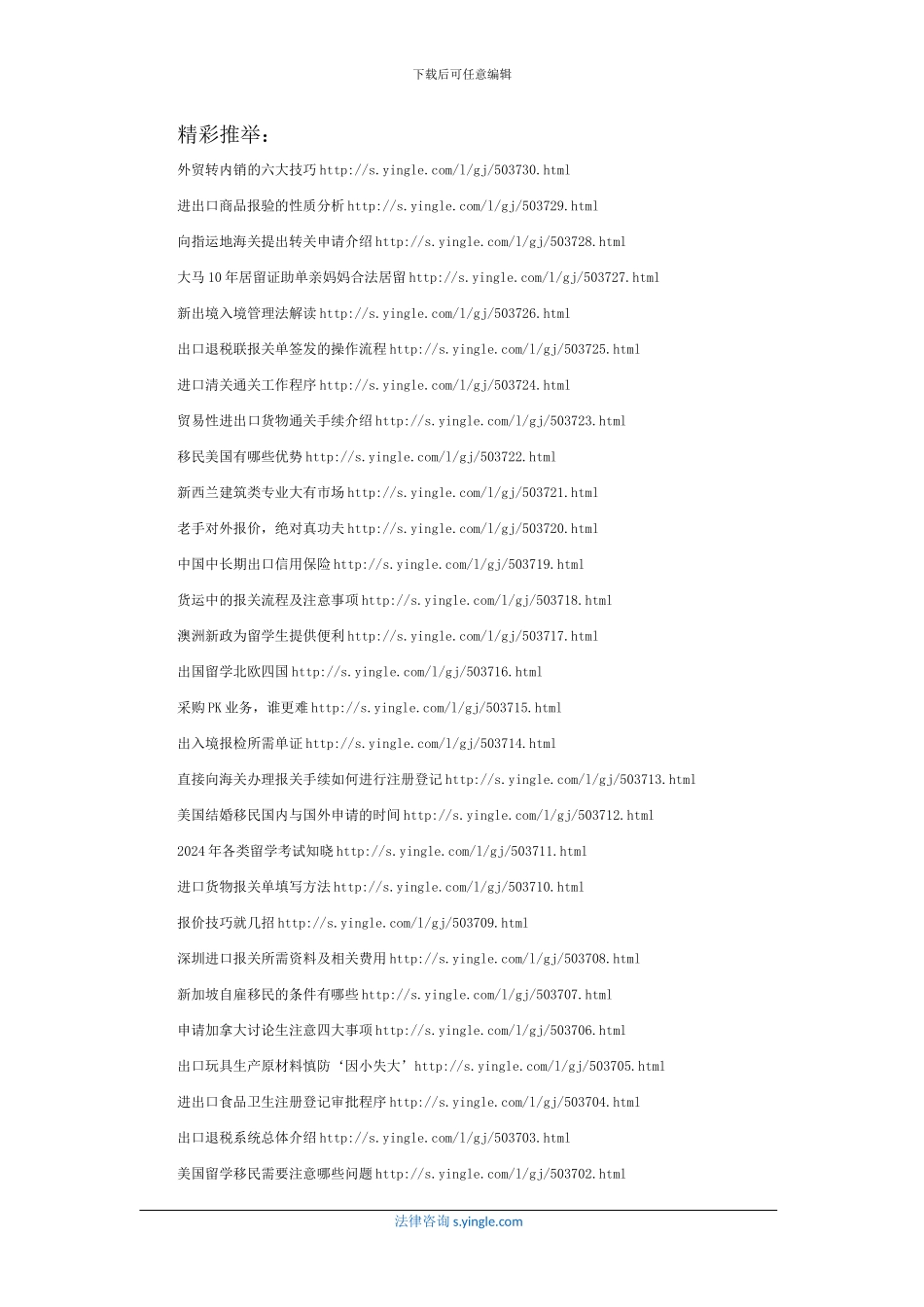 定期租船合同中留置权_第3页