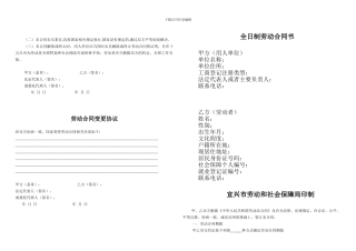 宜兴市用工合同