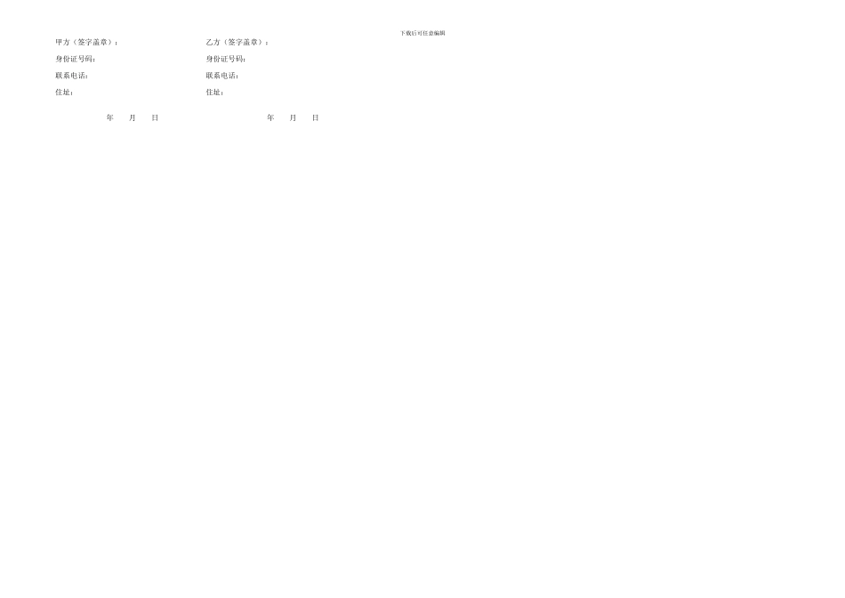 宜兴市房屋租赁合同_第2页