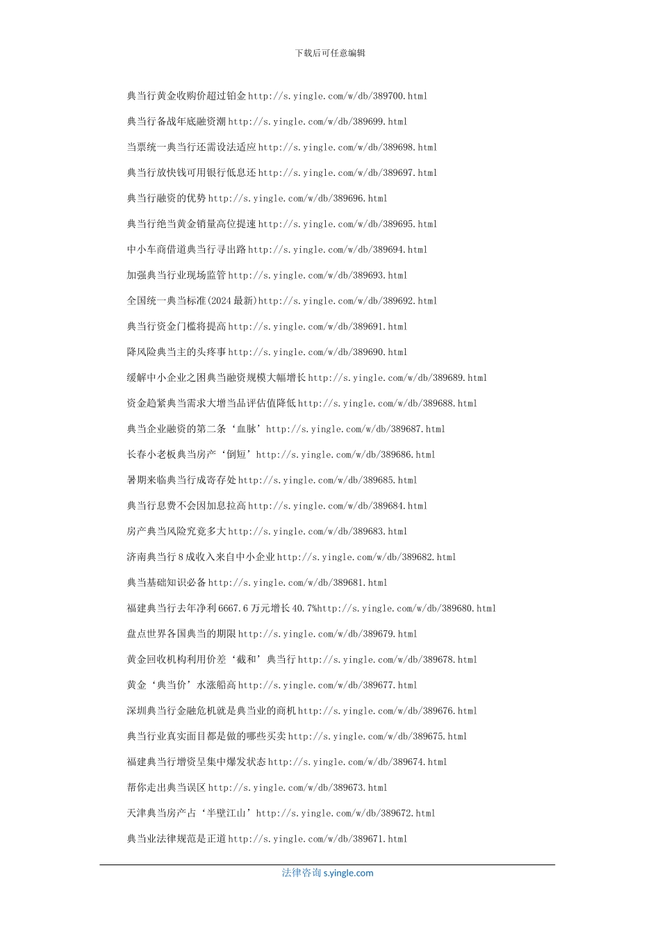 定金合同成立的条件_第3页