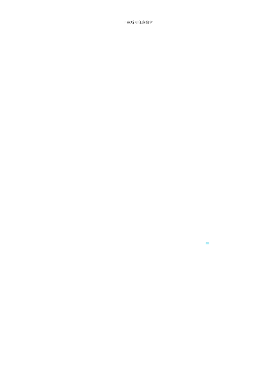 实务--劳动合同变更未协商一致-实际履行即表同意_第3页