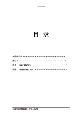 客户协议书电子版