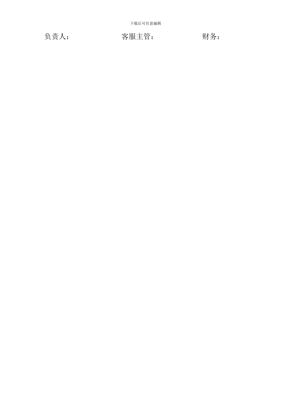 客服工资协议_第2页